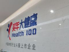 -美年大健康体检(滨江分院)