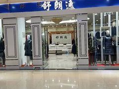 -肃宁华斯国际裘皮城