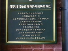 -前海沿·青岛菜(李沧万达店)