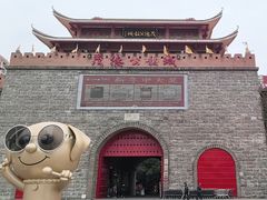 -茂德公鼓城