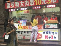 门面-味子夫鸡柳(三峡广场店)