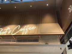 -Peet's 皮爷咖啡(陆家嘴中心店)