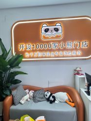 -洗脸熊·洗脸吧