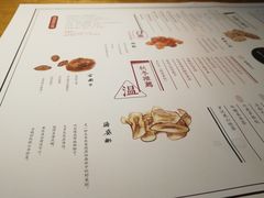 菜单-炖物24章·顺时轻养茶(杭州大厦店)