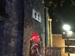 -恺庐茶园(宽窄巷子景区店)