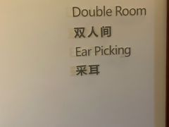-老成都·古法采耳·禅洗头疗(四川总店)