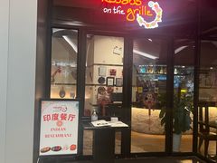-克比叔叔印度餐厅Kebabs on the Grille (人民广场店)