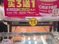-味多美蛋糕(安定门店)