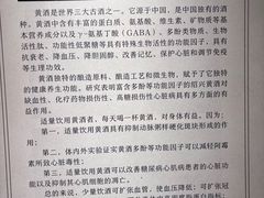 -中国黄酒博物馆