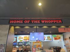 -汉堡王(方庄时代生活广场店)