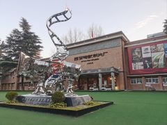 -西安电影制片厂