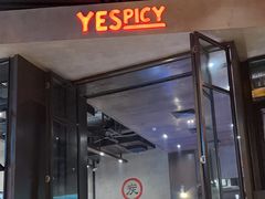 -夜食白市Yespicy·烧烤啤酒宵夜(番禺四海城店)