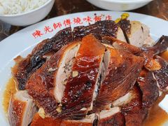 -陈光记烧腊店(罗保博士街店)