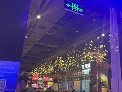 -AK47烤羊腿串吧(柳浪家园店)