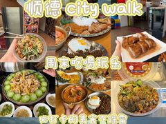 -凤城·食都