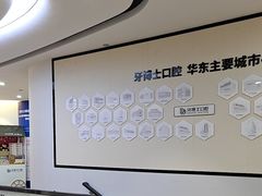 -牙博士口腔品牌连锁(杨浦店)