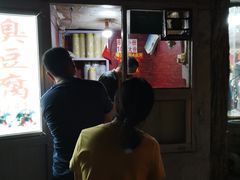 门面-无声臭豆腐(大井1号店)