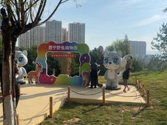 -青藏高原野生动物园