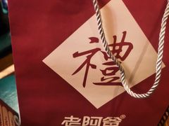 -老阿爸鲜鱼土菜(独墅湖店)