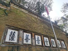 -普陀山风景区-佛顶山