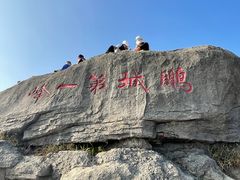 -梧桐山风景名胜区
