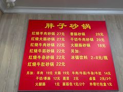 -南湖胖子砂锅(南湖店)