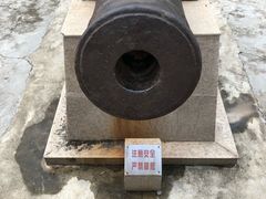 -威远炮台