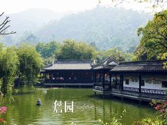 -中山詹园