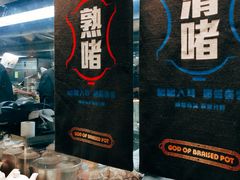 -啫神·广州地标美食(北京路店)