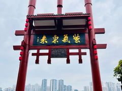-磁器口古镇