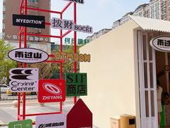 -沈阳铁西万象汇