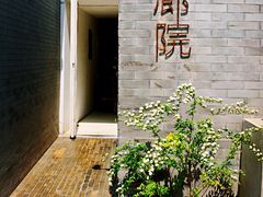 -曲廊院(东四十一条店)