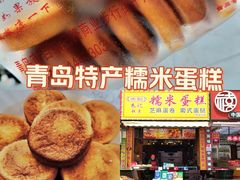 -朱記糯米蛋糕(千川百货店)