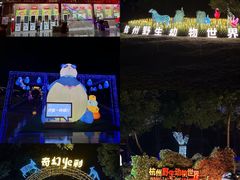 -杭州野生动物世界