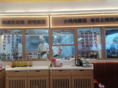 -客临百思德·东北特色馆(龙湖时代天街店)