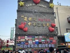 -中华巴洛克风情街