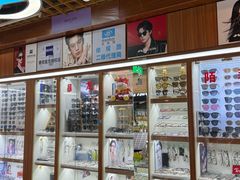 -上海网星眼镜批发·蔡司依视路官方授权(三叶眼镜城店)