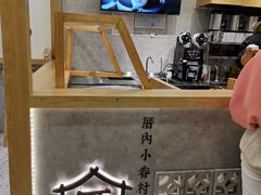-厝内小眷村(合肥华府骏苑店)