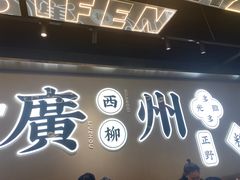 -小螺大作·螺蛳粉火锅(林和西店)