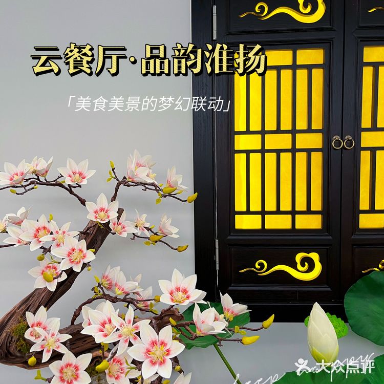 绝佳❗️庭院风+淮扬菜，叫我如何不爱❗️