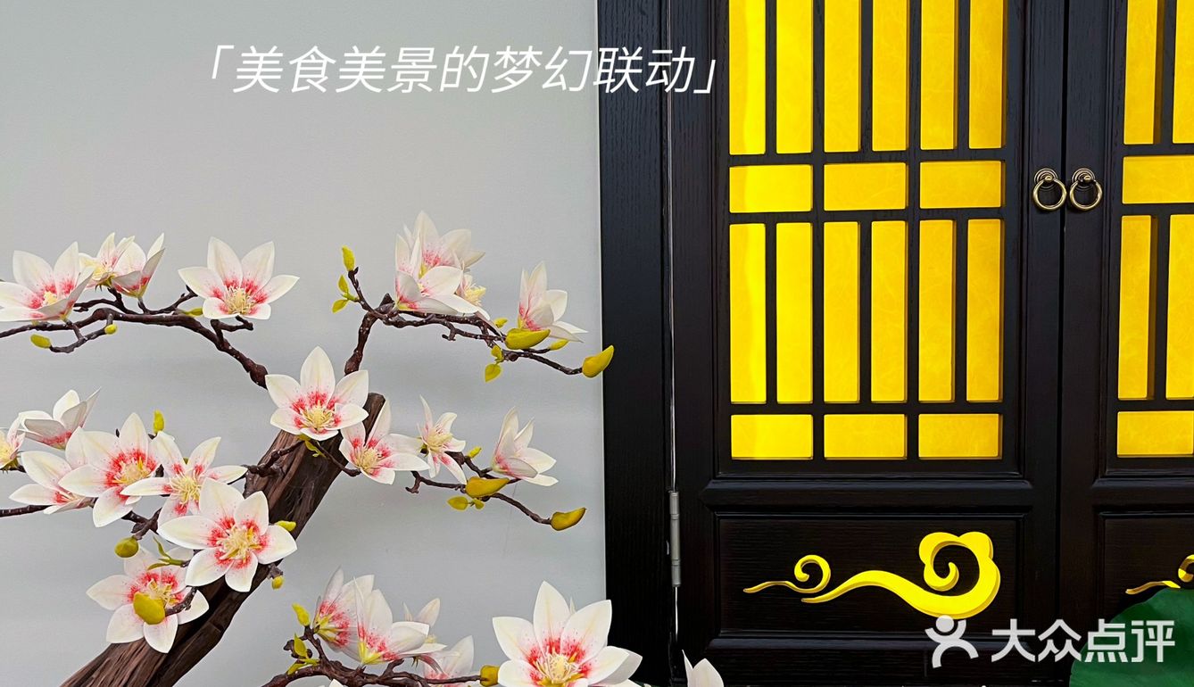 绝佳❗️庭院风+淮扬菜，叫我如何不爱❗️