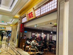 -豚王拉面(澳门银河店)