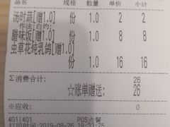 账单-钟姐炖品(印象城百盛店)