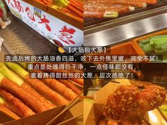 -大学城夜市