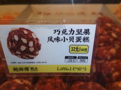 -鲍师傅糕点(大沽南路店)