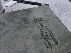 -佳兰雅序融合菜(高新店)
