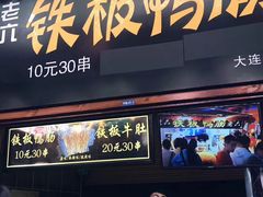 -歹街(金成店)