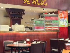 -老坑记·香港经典粤菜馆
