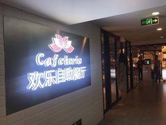 -丽池宫韩式汗蒸会馆(华灯坊店)