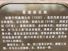 -历代帝王庙博物馆